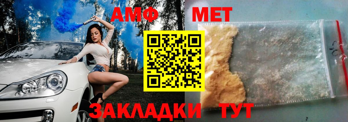 АМФ VHQ Калач-на-Дону