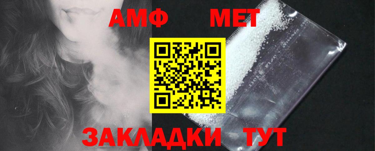 Amphetamine Premium  АМФ  Калач-на-Дону  Вход с VPN 