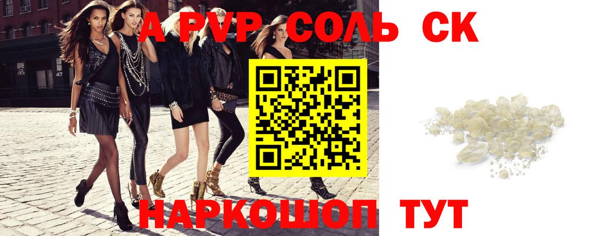 Калач-на-Дону  A PVP мука  Вход с VPN  APVP VHQ 