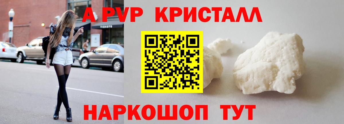 Alpha PVP СК КРИС Калач-на-Дону