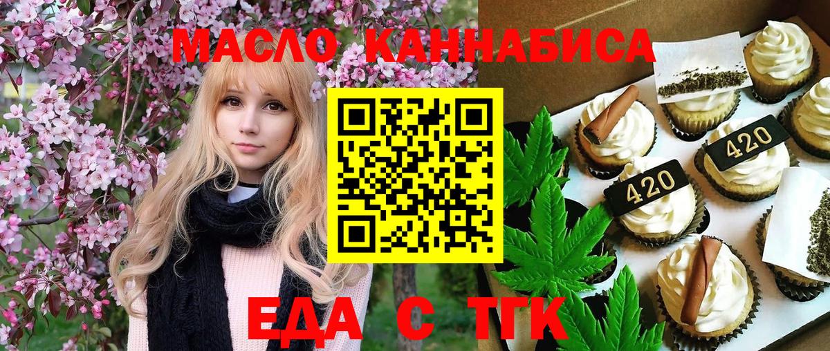 Калач-на-Дону  Canna-Cookies конопля  Вход с VPN 