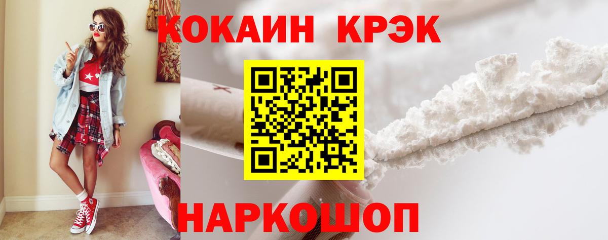 Кокаин Колумбийский  Вход с VPN  Калач-на-Дону  Cocaine 99% 