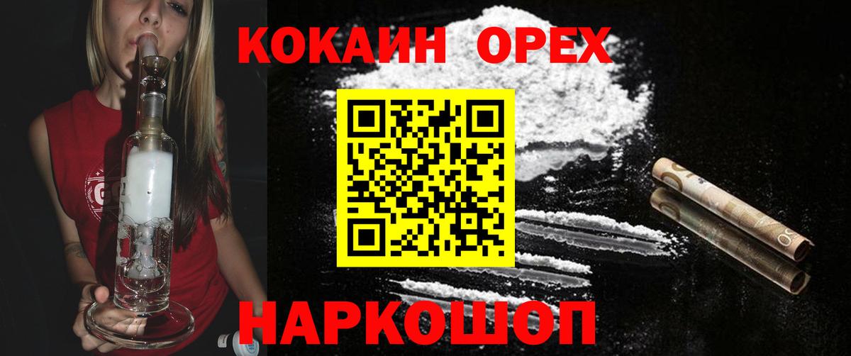 Cocaine Колумбийский Калач-на-Дону