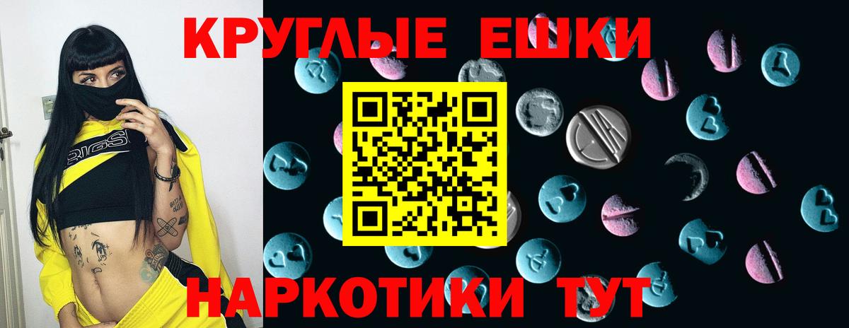 ЭКСТАЗИ  Ecstasy ешки  Вход с VPN  Калач-на-Дону 