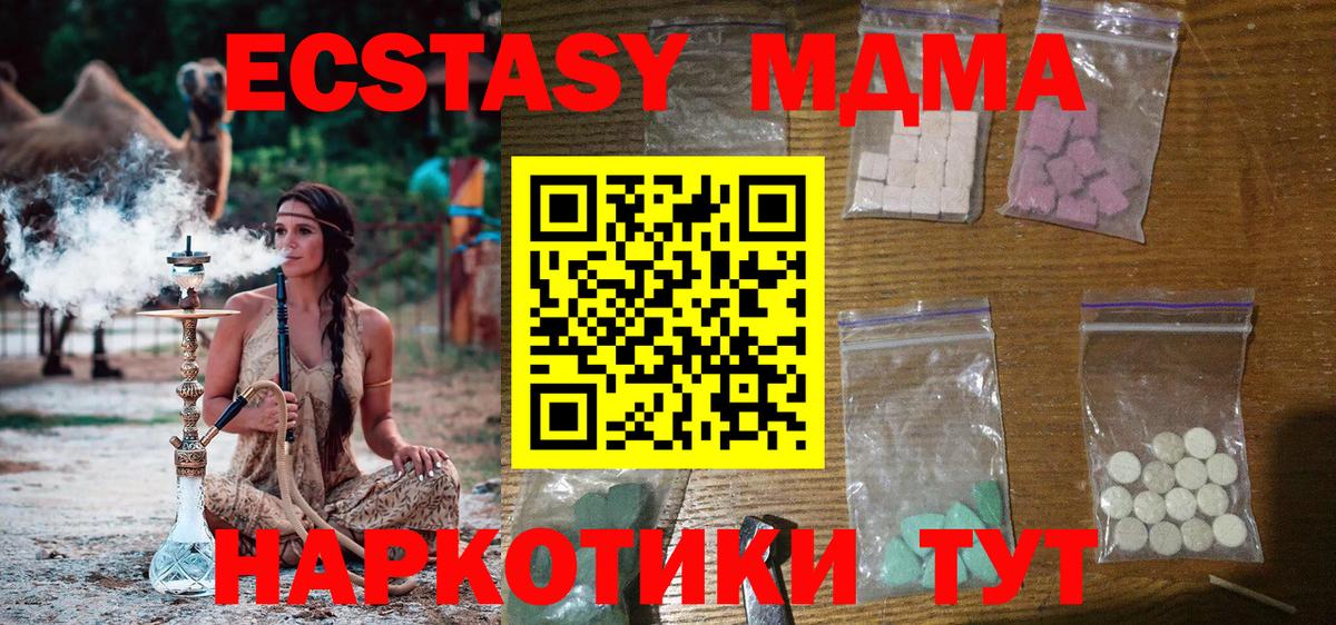 МДМА молли  MDMA молли  Калач-на-Дону  MDMA  Вход с VPN 