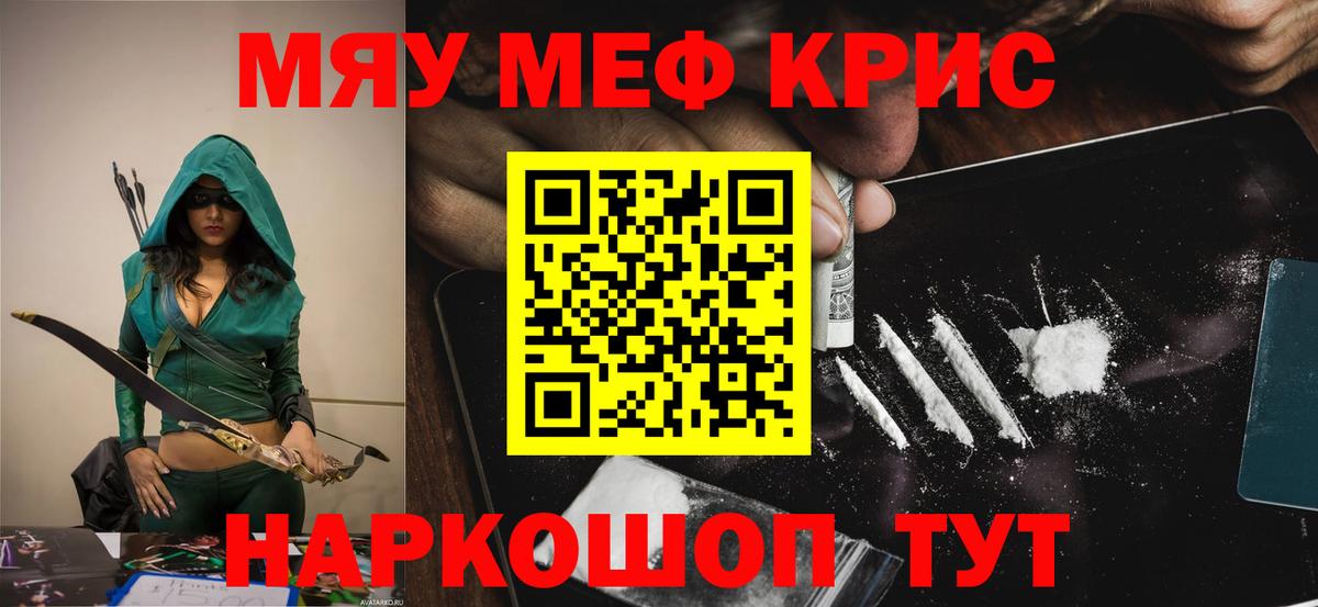 Мефедрон  Калач-на-Дону