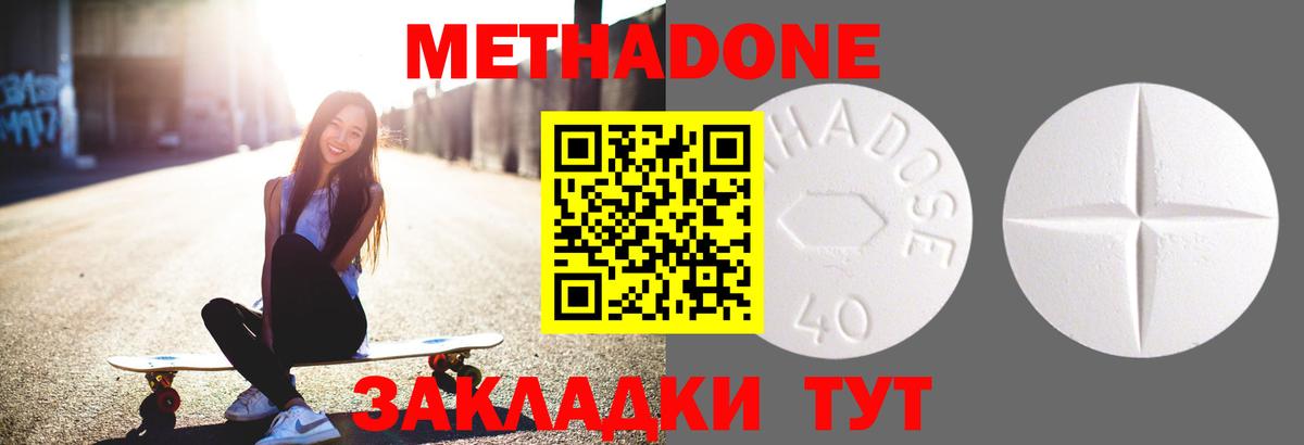 МЕТАДОН VHQ  ссылка на мегу ССЫЛКА  Калач-на-Дону  Вход с VPN 