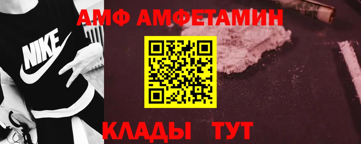Калач-на-Дону  Первитин Methamphetamine  Вход с VPN 