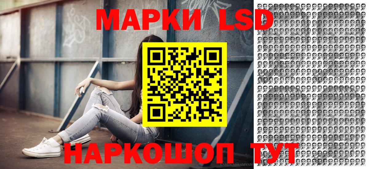 Марки 25I-NBOMe  Вход с VPN  Калач-на-Дону  Марки 25I-NBOMe 1500мкг 