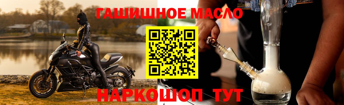 Дистиллят ТГК гашишное масло Калач-на-Дону
