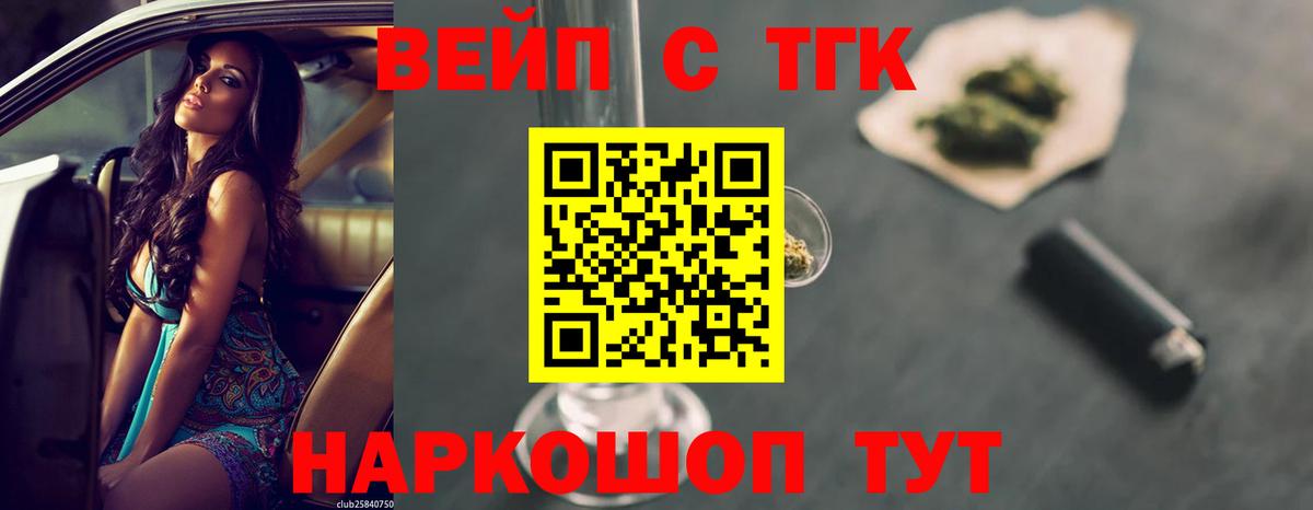 Дистиллят ТГК концентрат  ТГК жижа  Вход с VPN  Калач-на-Дону 